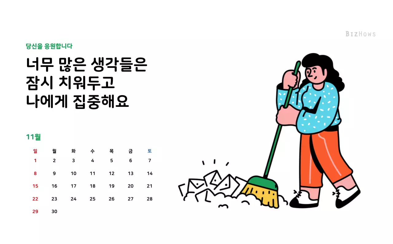 깔끔한 라인 일러스트의 신년달력
