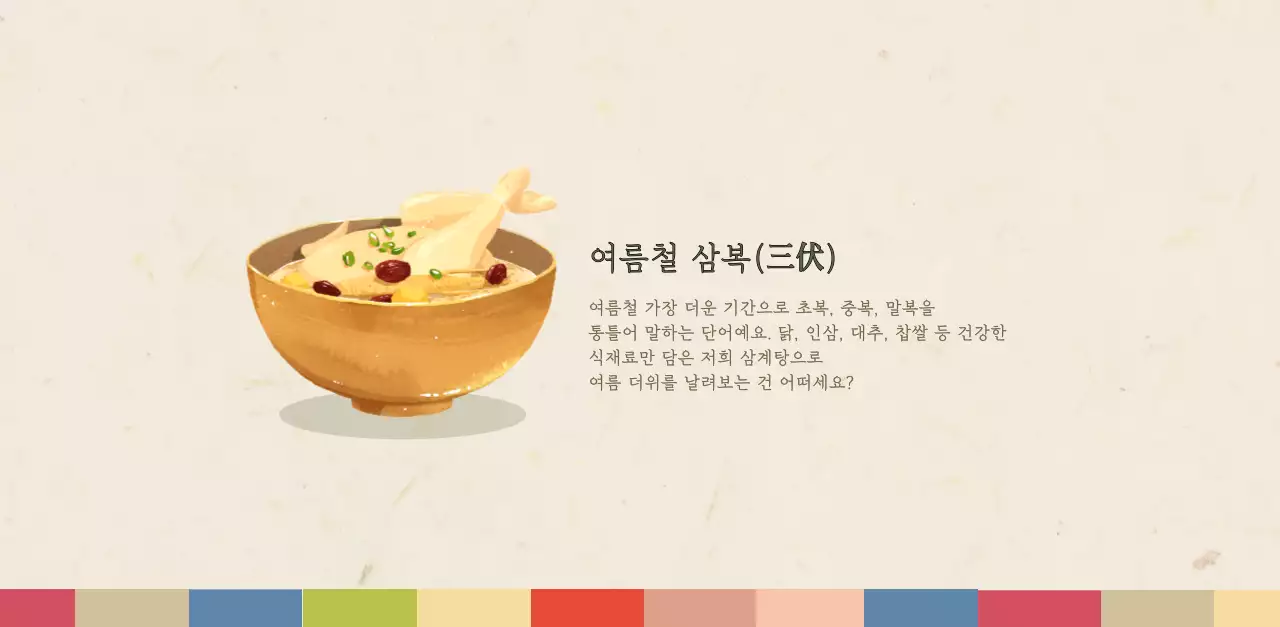 베이지와 브라운의 전통 한식당 컨셉 쿠폰 달력