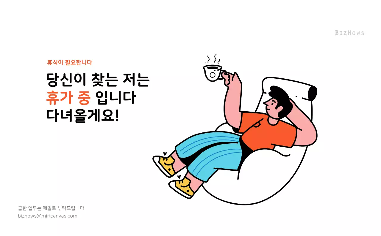 깔끔한 라인 일러스트의 신년달력