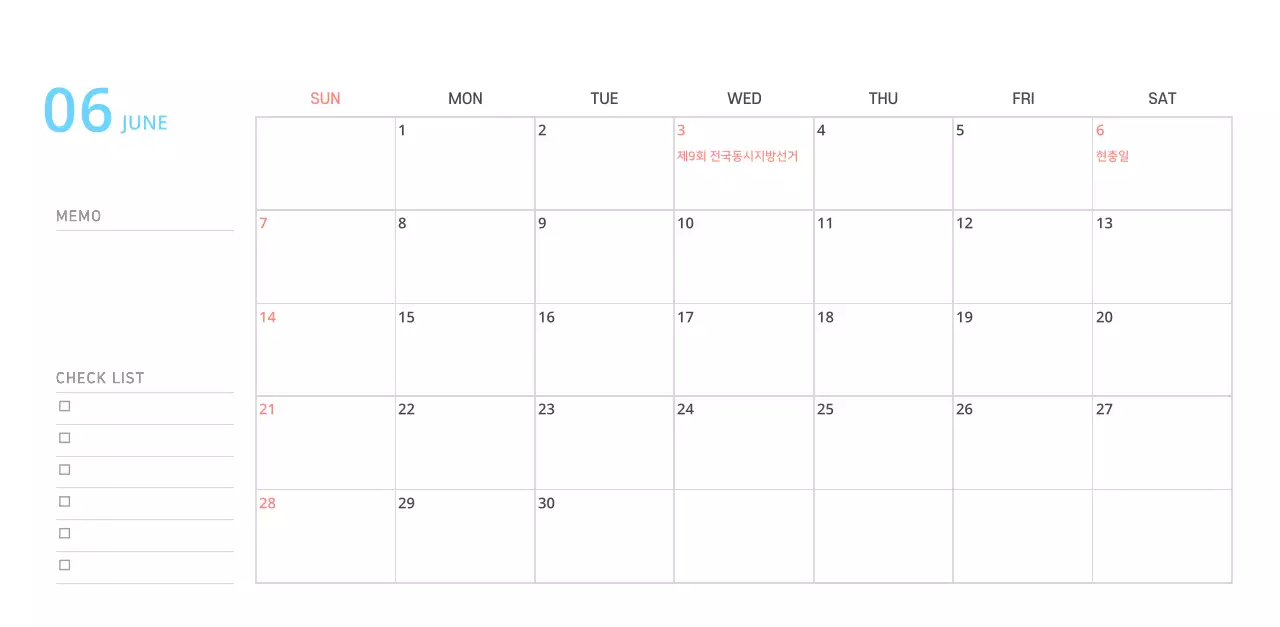 귀여운 일러스트 초록색 가족테마 탁상달력