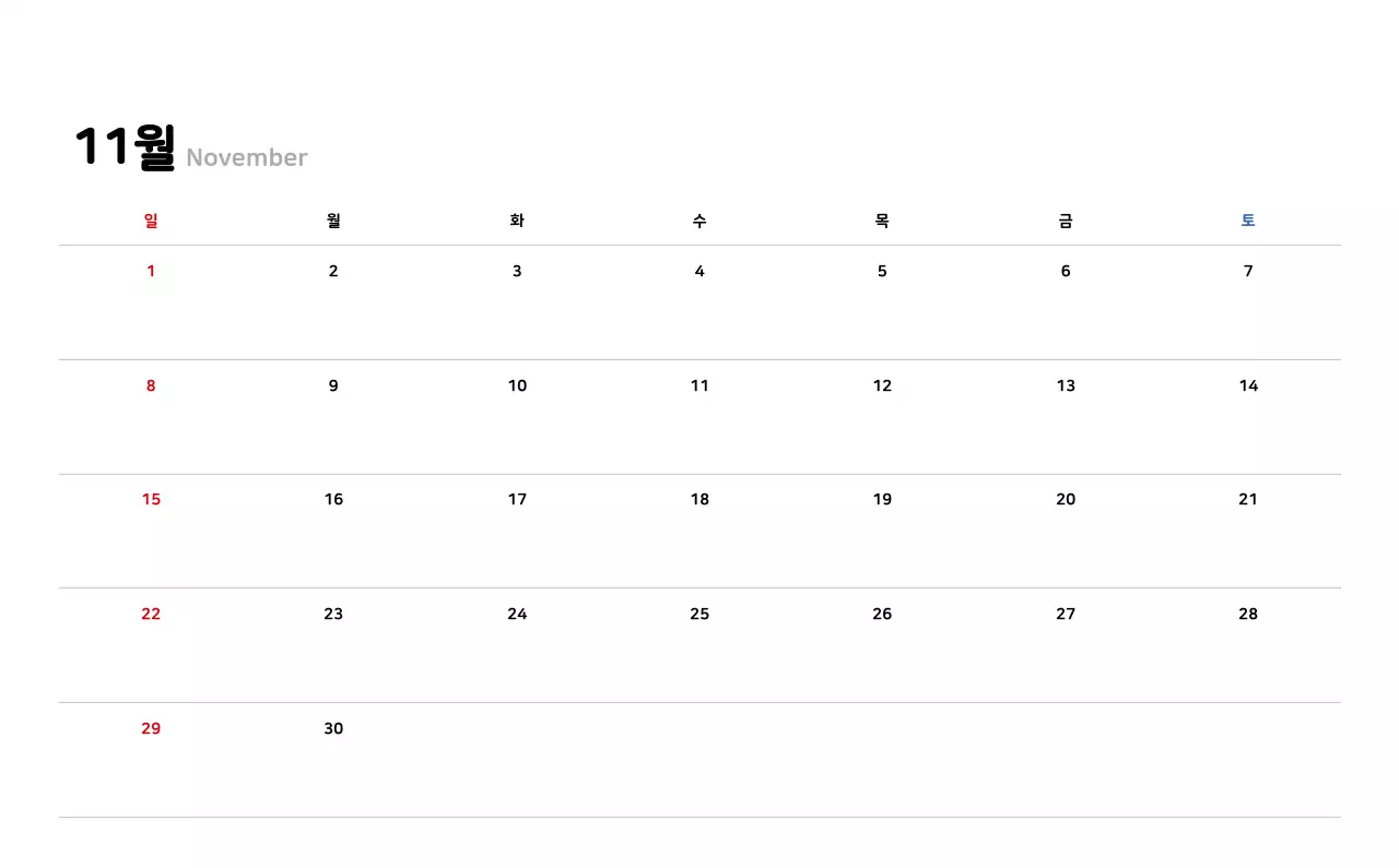 깔끔한 라인 일러스트의 신년달력