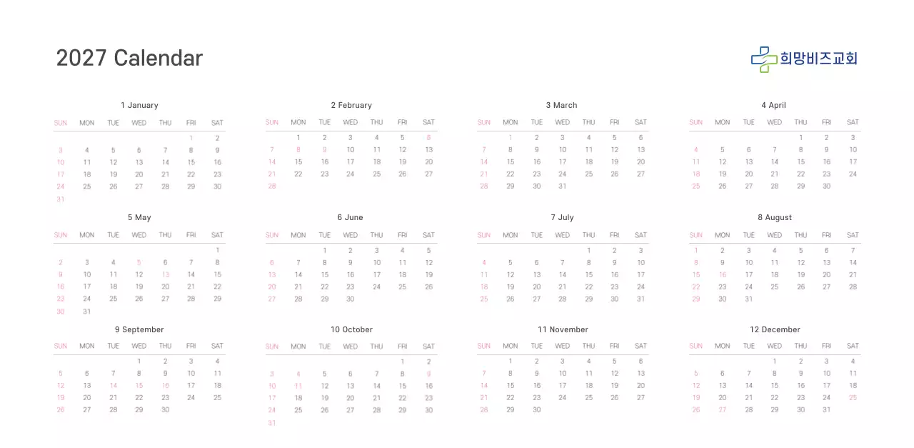 따뜻한 일러스트가 있는 교회달력