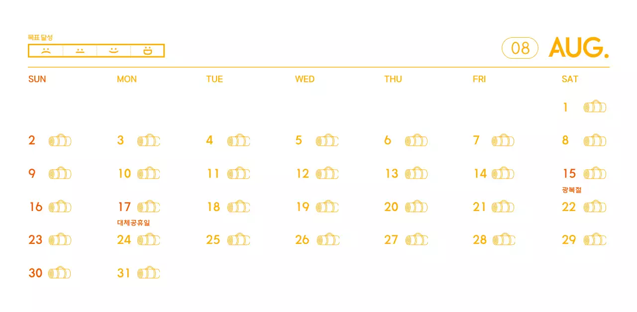 요가 학원에서 홍보할 때 줄 수 있는 주황색 달력