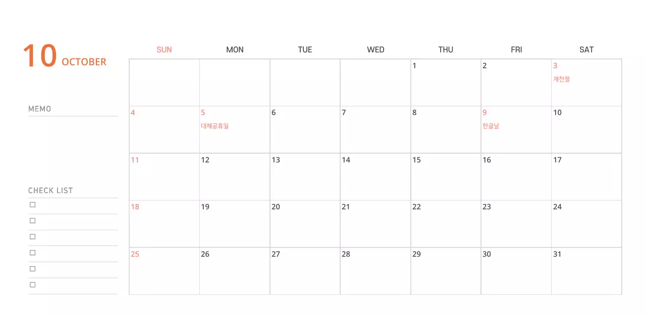 귀여운 일러스트 초록색 가족테마 탁상달력