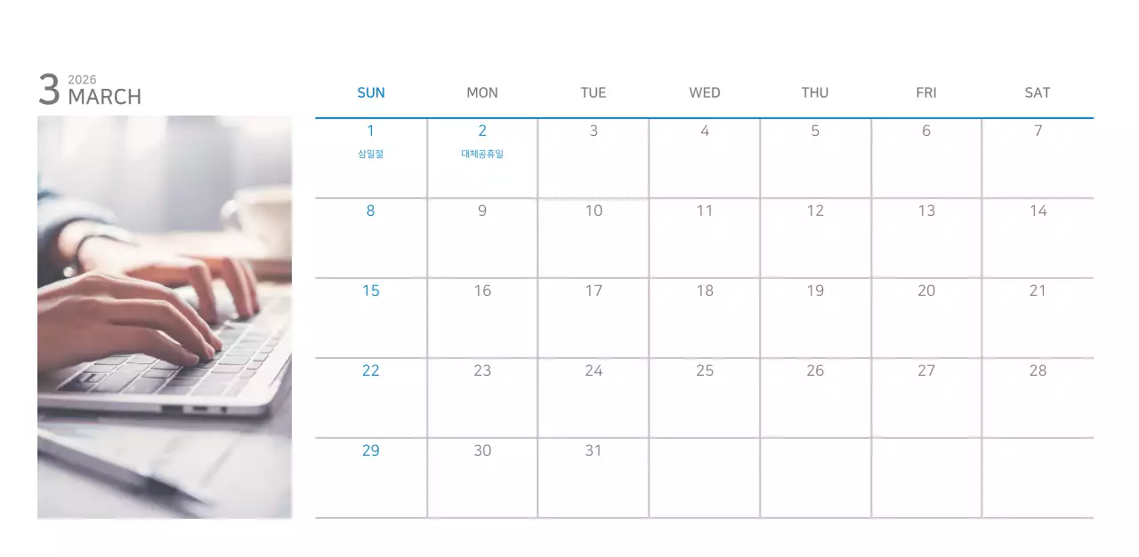 화이트톤 심플한 기업용 탁상달력