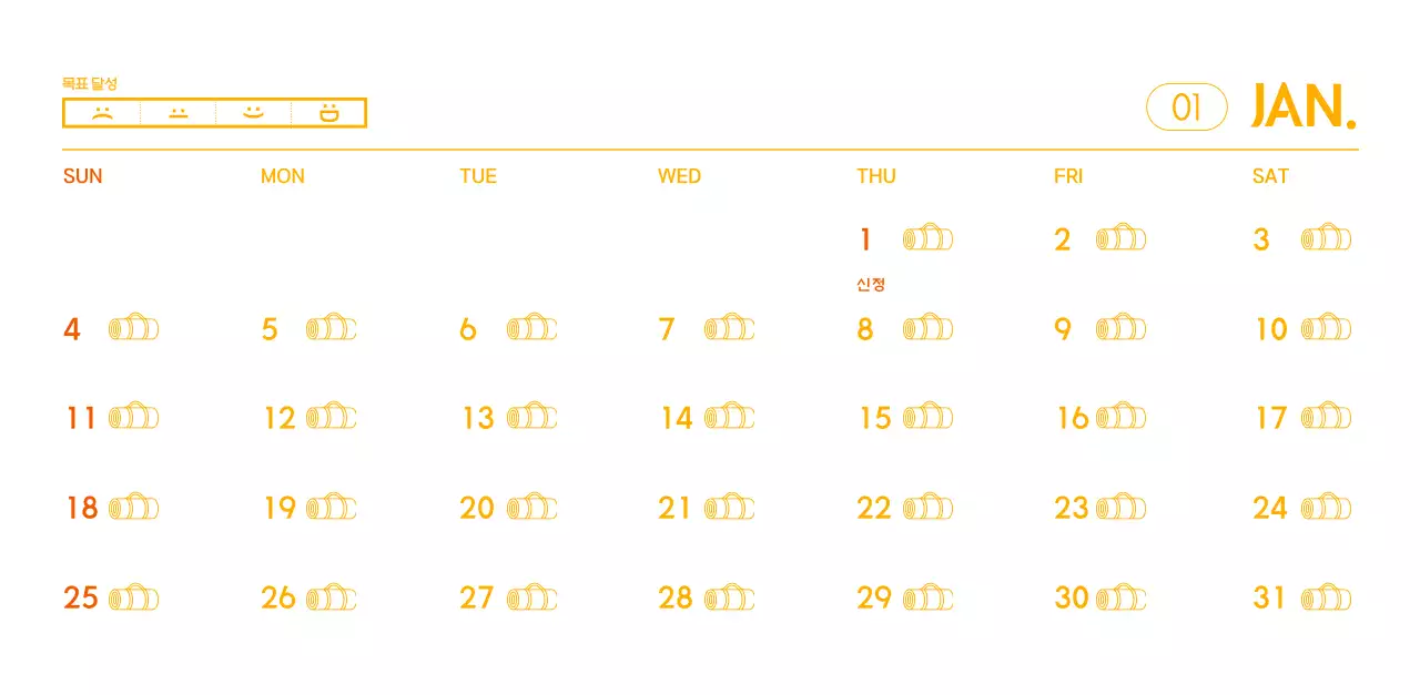 요가 학원에서 홍보할 때 줄 수 있는 주황색 달력