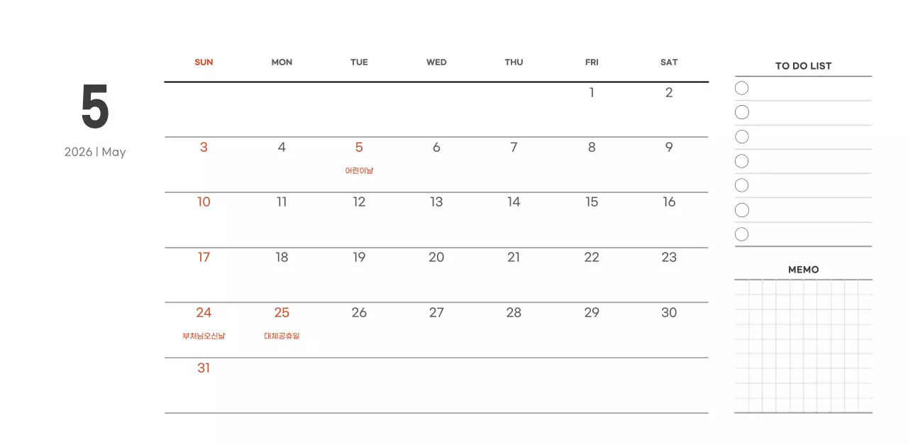 심플하고 모던한 스타일의 카페 달력