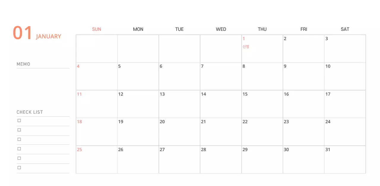 귀여운 일러스트 초록색 가족테마 탁상달력