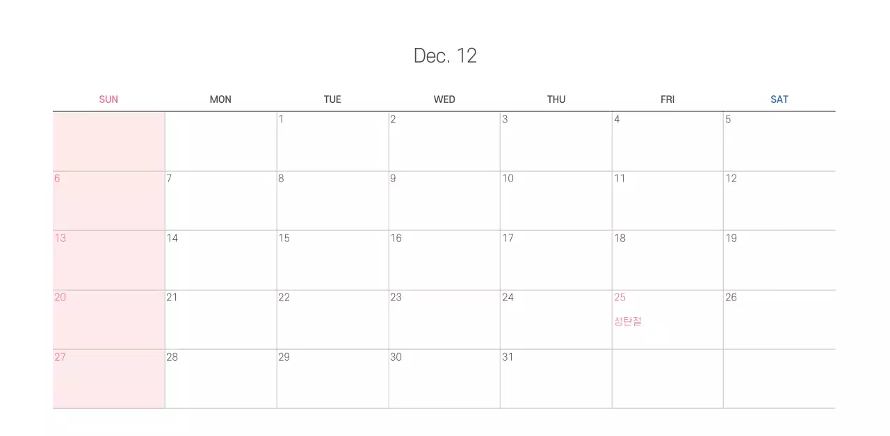 따뜻한 일러스트가 있는 교회달력