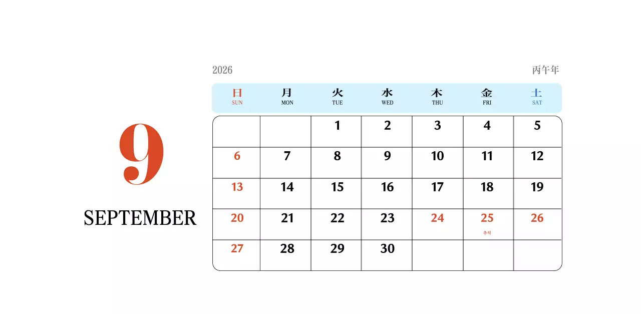 빨간색과 파란색의 레트로 컨셉 추억의 달력