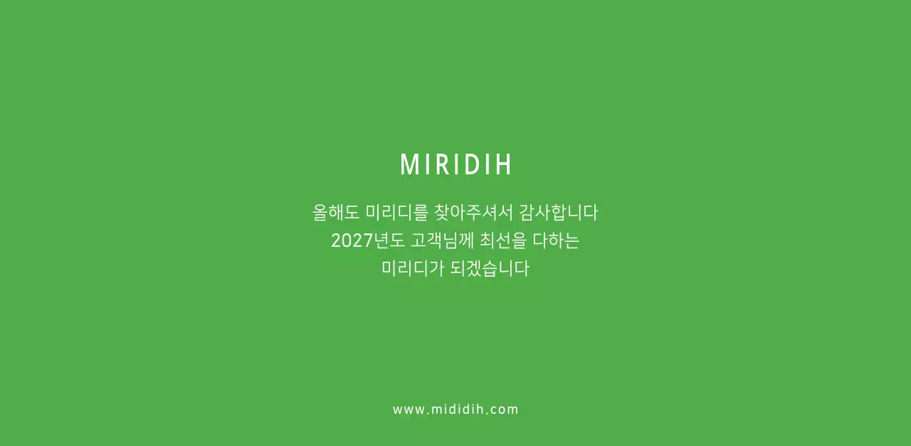 귀여운 일러스트 초록색 가족테마 탁상달력