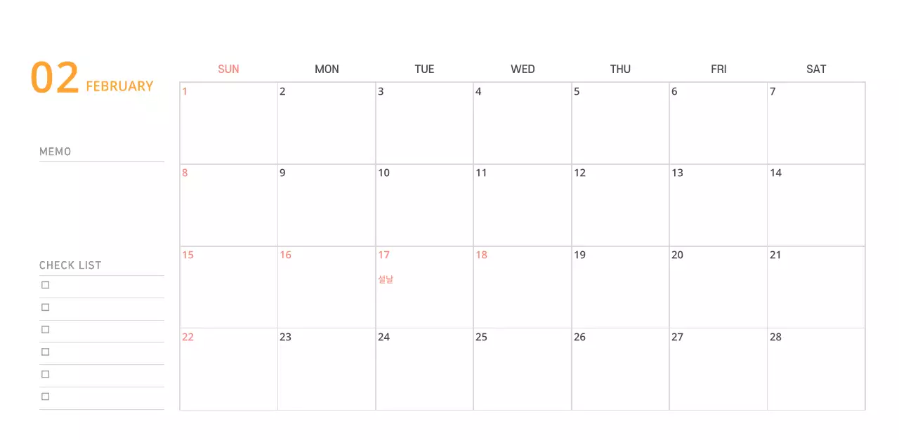 귀여운 일러스트 초록색 가족테마 탁상달력