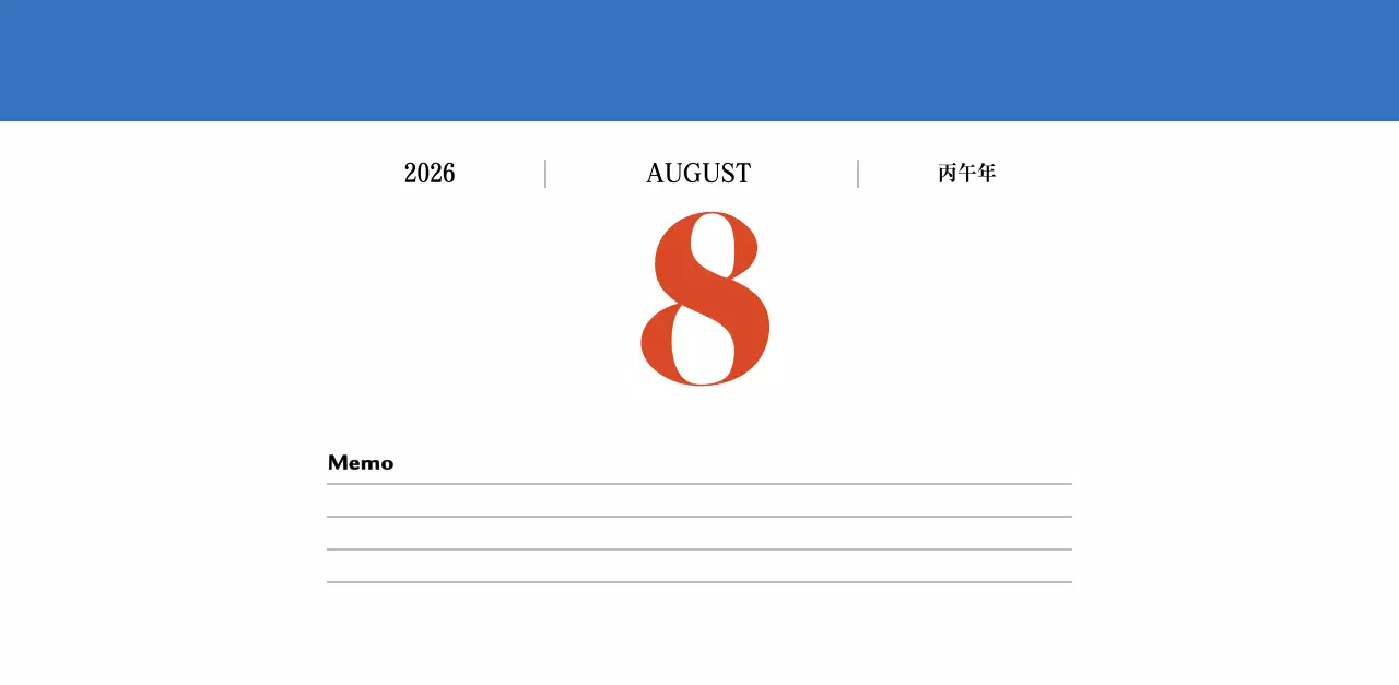 빨간색과 파란색의 레트로 컨셉 추억의 달력