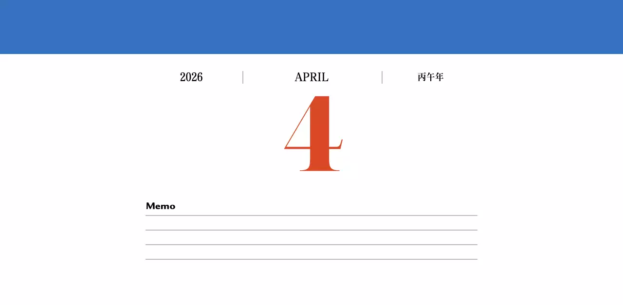 빨간색과 파란색의 레트로 컨셉 추억의 달력