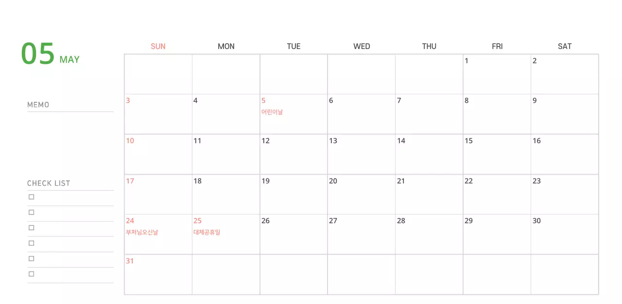 귀여운 일러스트 초록색 가족테마 탁상달력