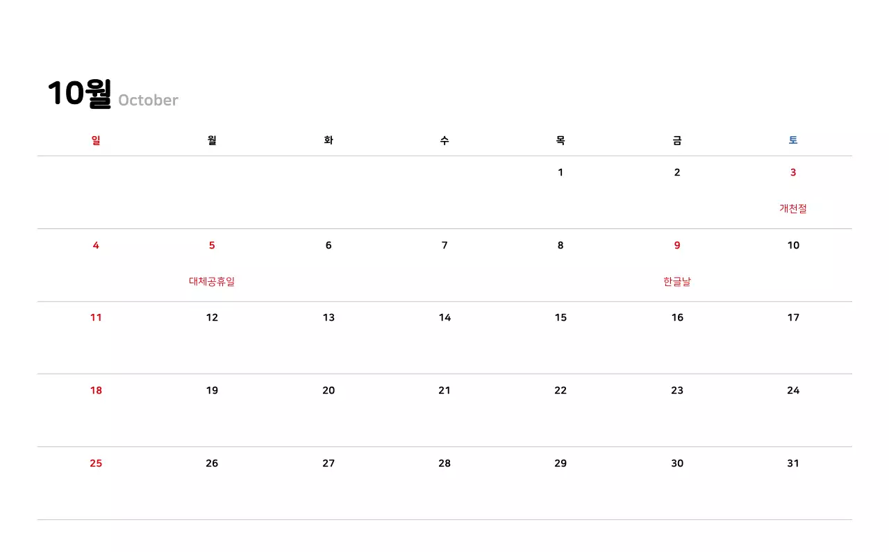 깔끔한 라인 일러스트의 신년달력