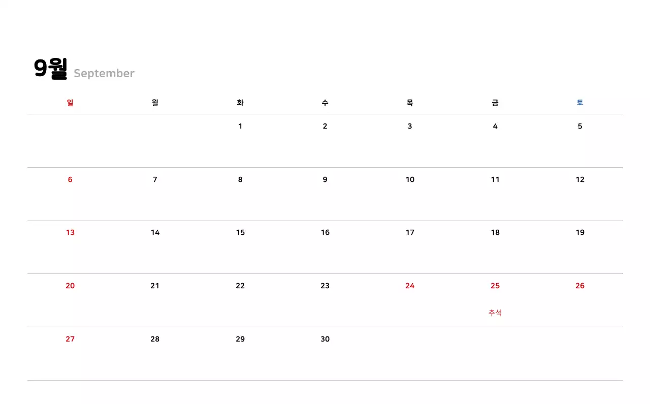 깔끔한 라인 일러스트의 신년달력