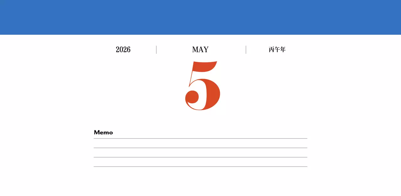 빨간색과 파란색의 레트로 컨셉 추억의 달력