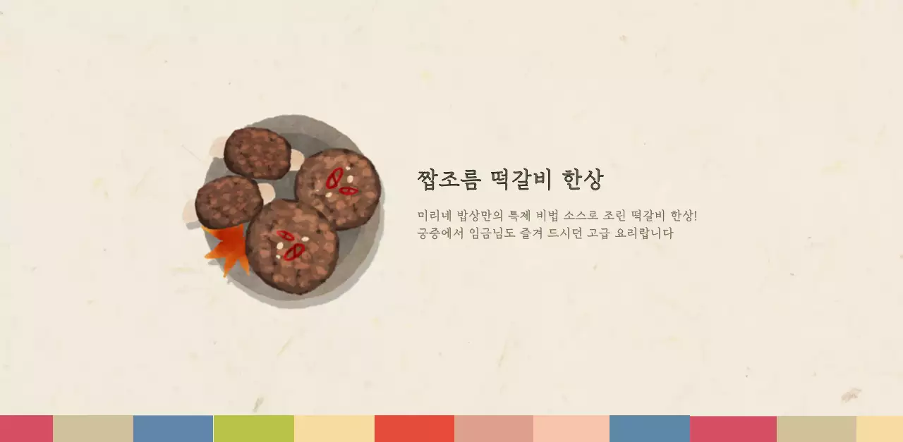 베이지와 브라운의 전통 한식당 컨셉 쿠폰 달력