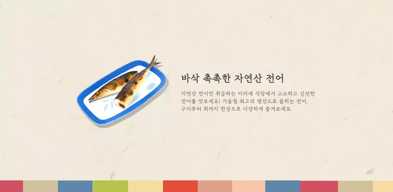 베이지와 브라운의 전통 한식당 컨셉 쿠폰 달력