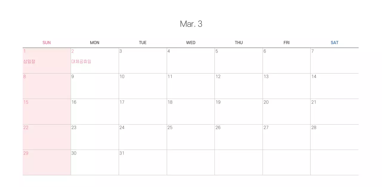 따뜻한 일러스트가 있는 교회달력