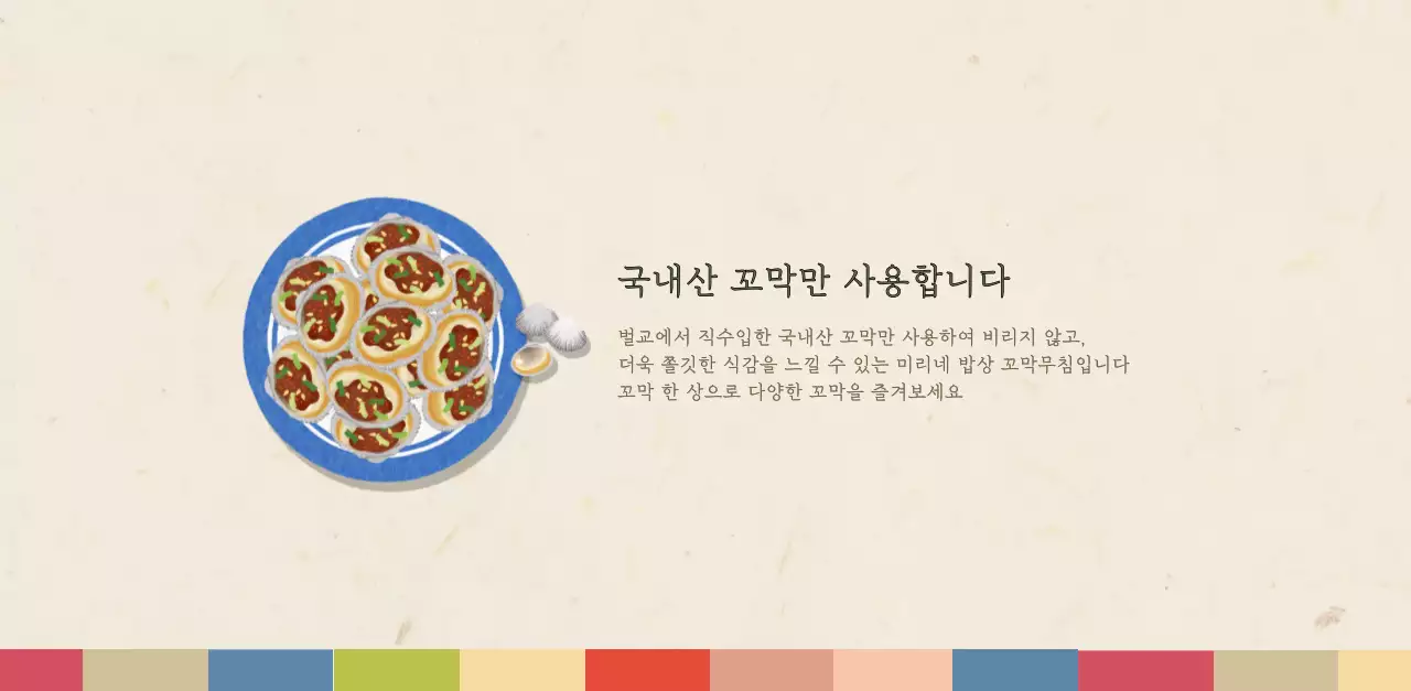 베이지와 브라운의 전통 한식당 컨셉 쿠폰 달력