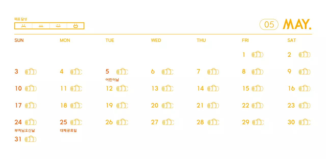 요가 학원에서 홍보할 때 줄 수 있는 주황색 달력