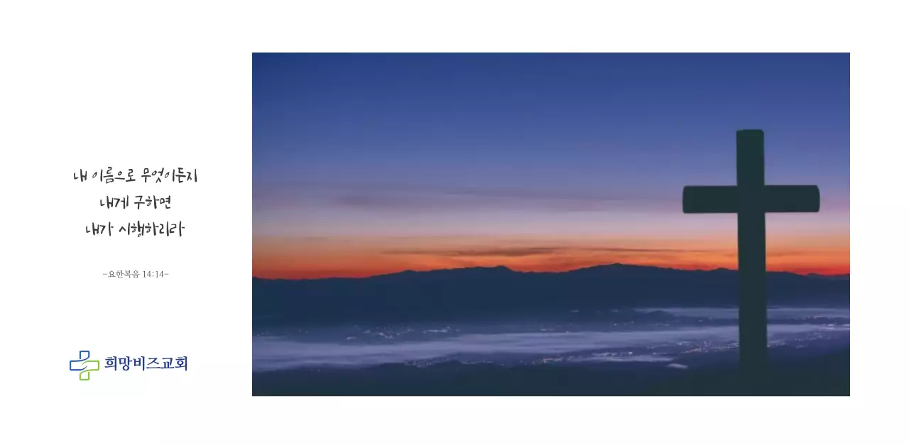 희망찬 교회 이미지가 있는 달력