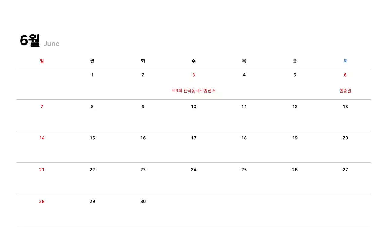 깔끔한 라인 일러스트의 신년달력