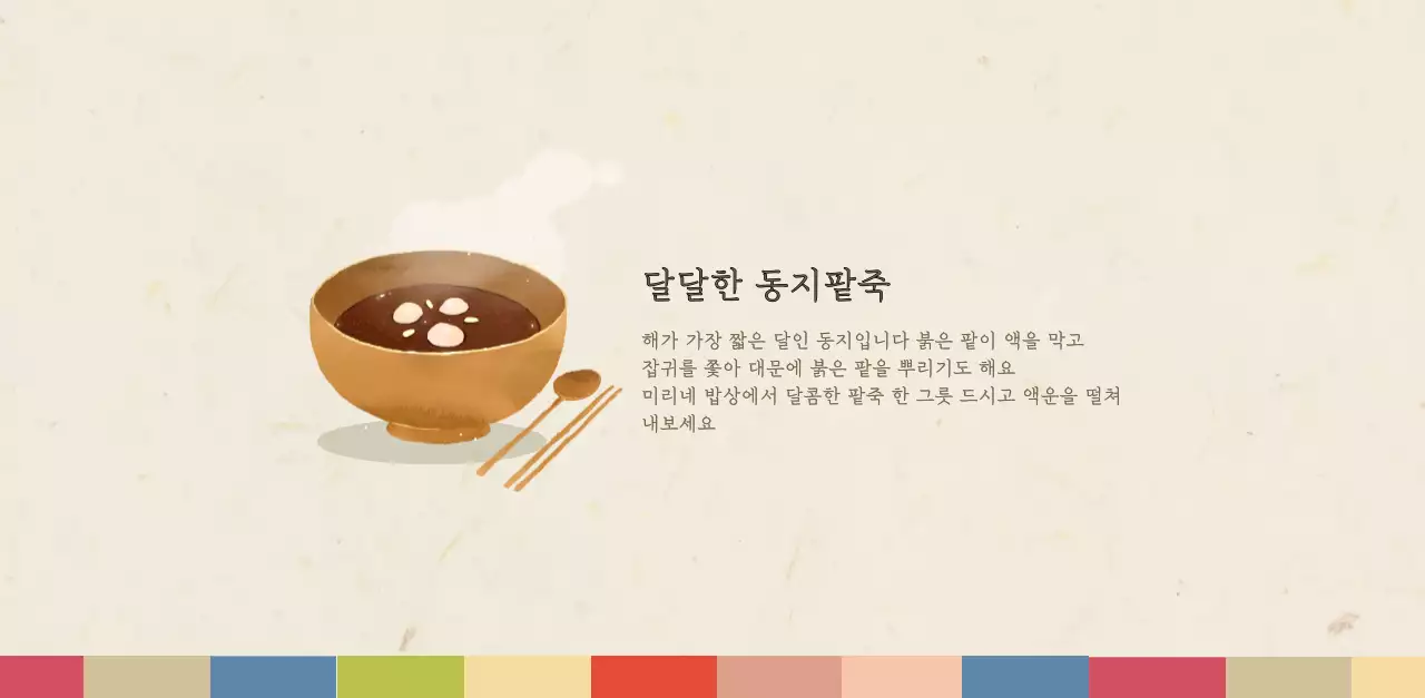 베이지와 브라운의 전통 한식당 컨셉 쿠폰 달력