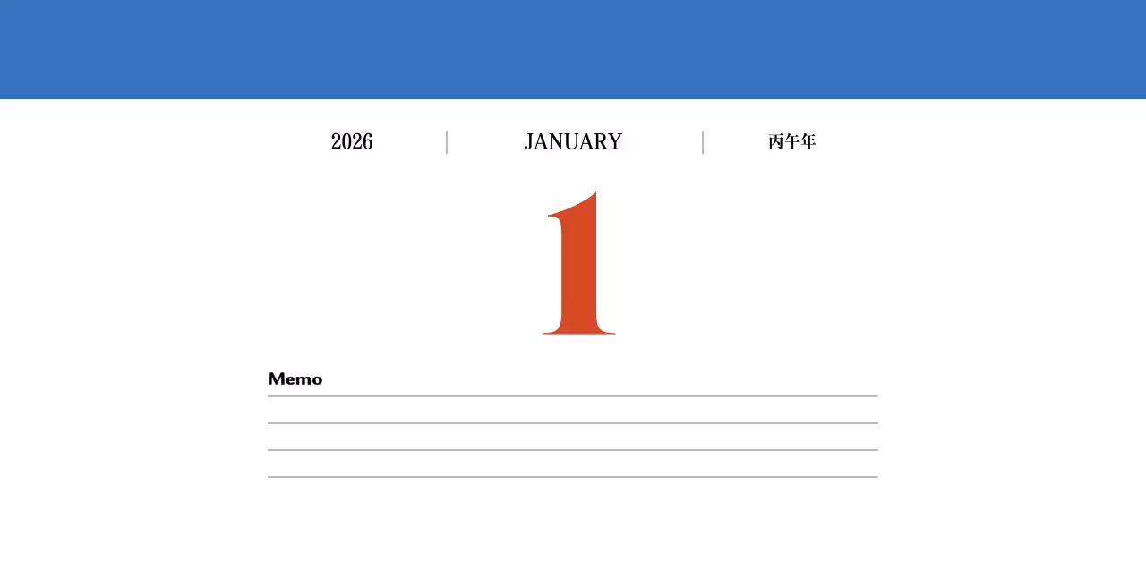빨간색과 파란색의 레트로 컨셉 추억의 달력
