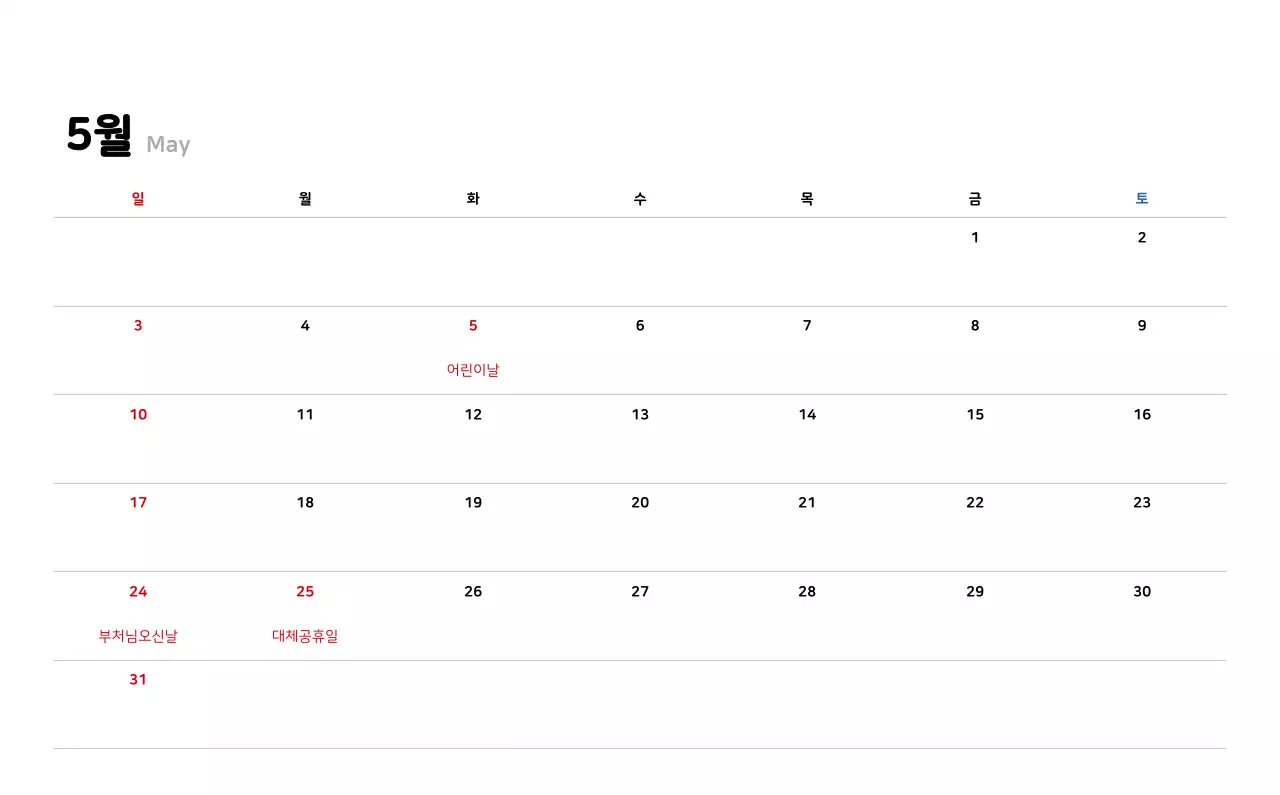 깔끔한 라인 일러스트의 신년달력