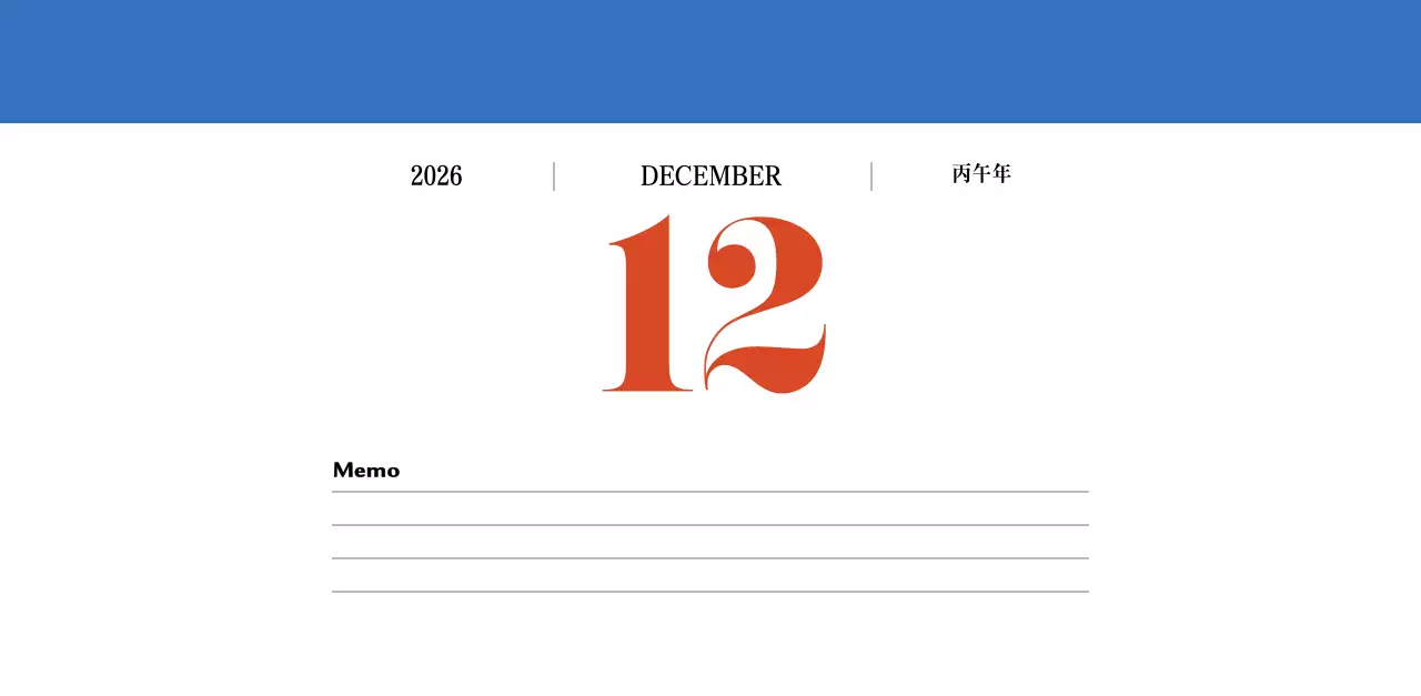 빨간색과 파란색의 레트로 컨셉 추억의 달력