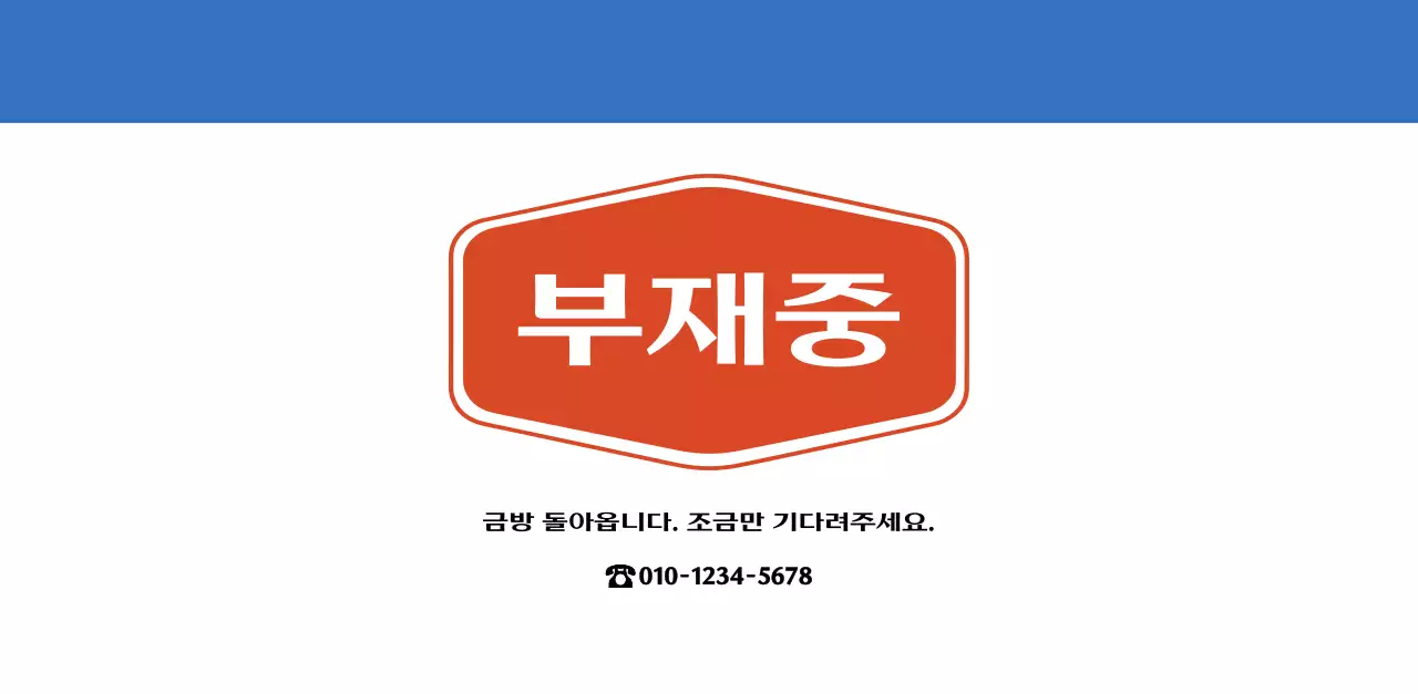 빨간색과 파란색의 레트로 컨셉 추억의 달력