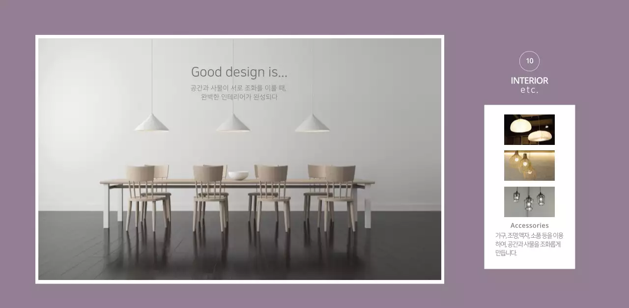 화이트 깔끔한 스타일의 인테리어 디자인 달력