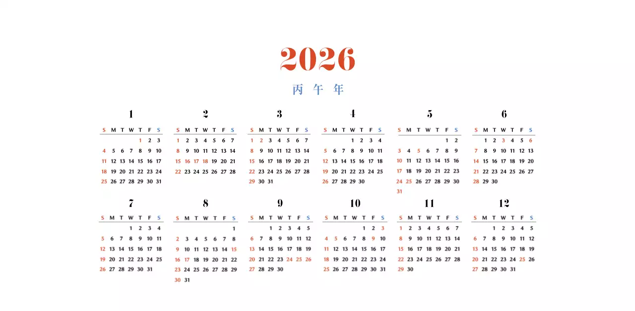 빨간색과 파란색의 레트로 컨셉 추억의 달력