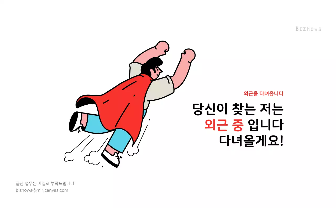 깔끔한 라인 일러스트의 신년달력