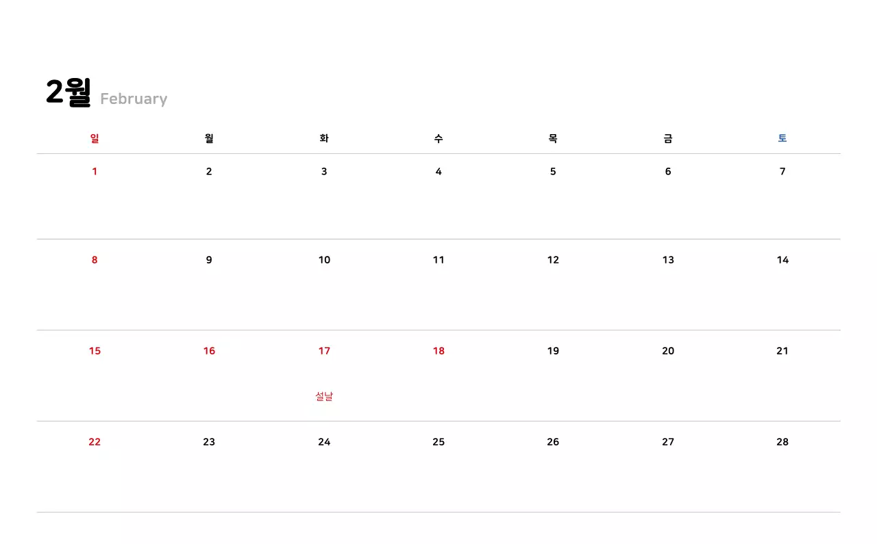 깔끔한 라인 일러스트의 신년달력