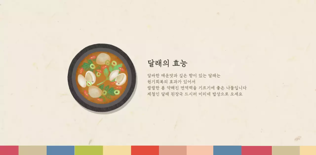 베이지와 브라운의 전통 한식당 컨셉 쿠폰 달력