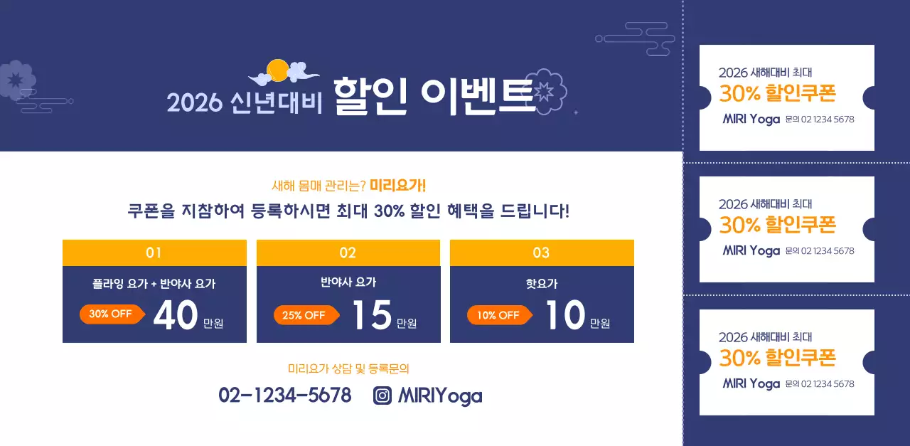 요가 학원에서 홍보할 때 줄 수 있는 주황색 달력