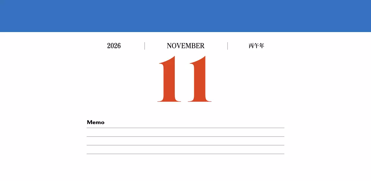 빨간색과 파란색의 레트로 컨셉 추억의 달력