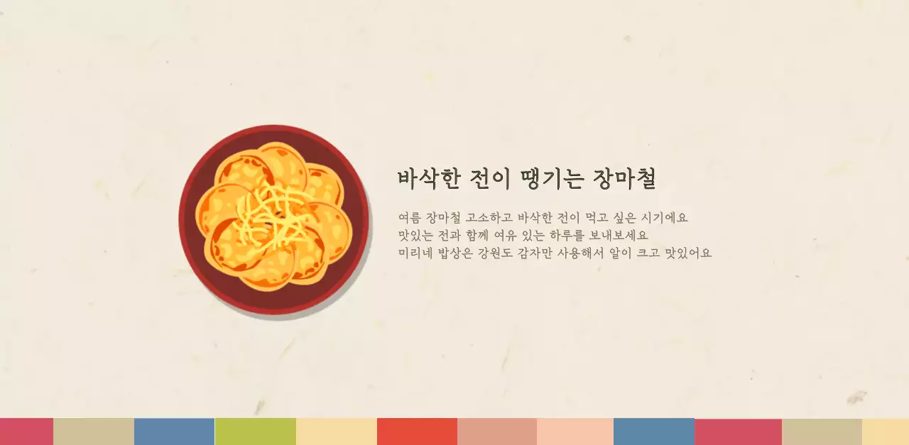 베이지와 브라운의 전통 한식당 컨셉 쿠폰 달력