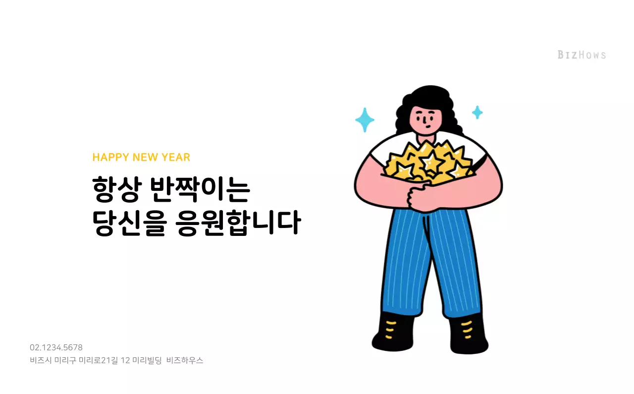 깔끔한 라인 일러스트의 신년달력