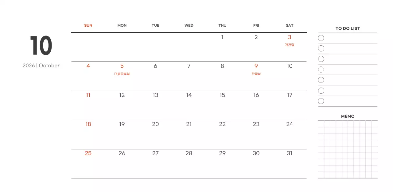 심플하고 모던한 스타일의 카페 달력