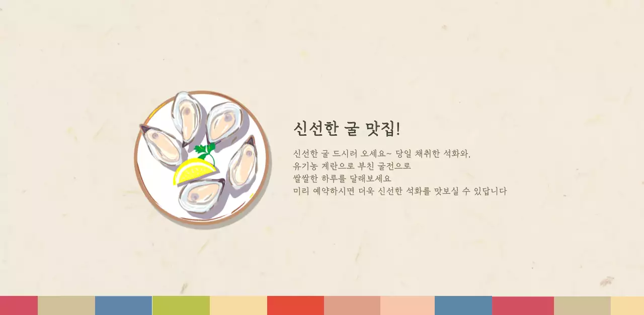 베이지와 브라운의 전통 한식당 컨셉 쿠폰 달력