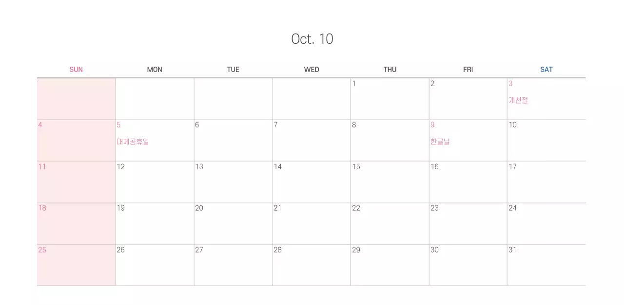 따뜻한 일러스트가 있는 교회달력