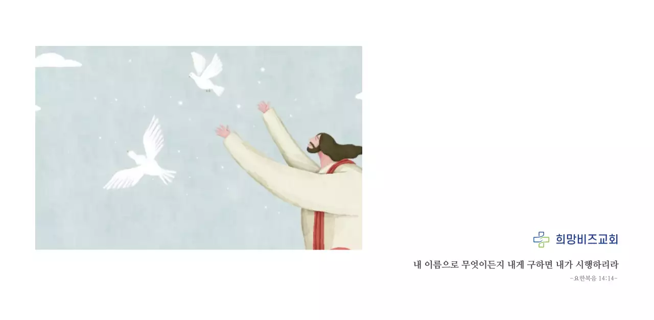 따뜻한 일러스트가 있는 교회달력