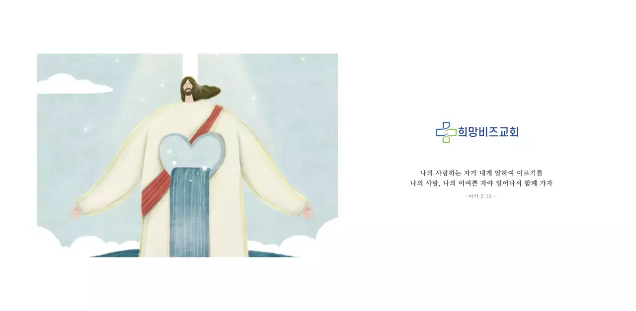 따뜻한 일러스트가 있는 교회달력