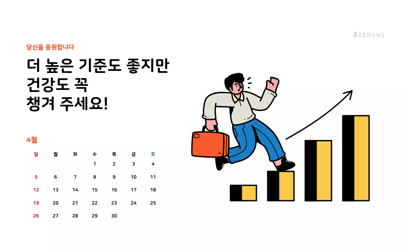 깔끔한 라인 일러스트의 신년달력