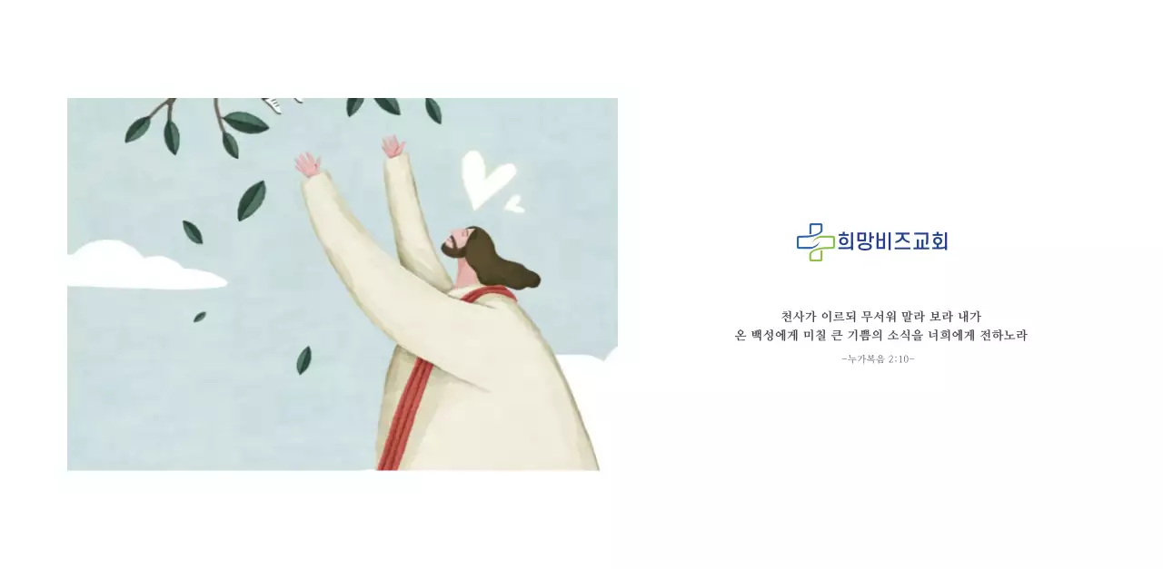 따뜻한 일러스트가 있는 교회달력